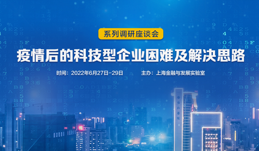 16571667948098.jpg 220707調(diào)研系列kv.jpg