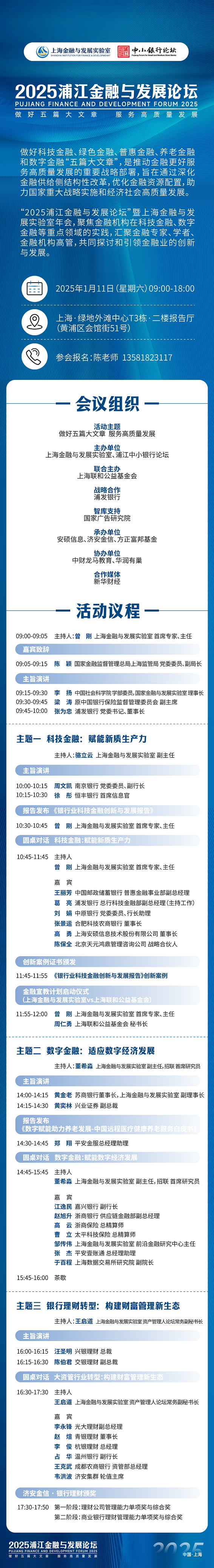 17364080999377.png 微信圖片_20250109153245.png